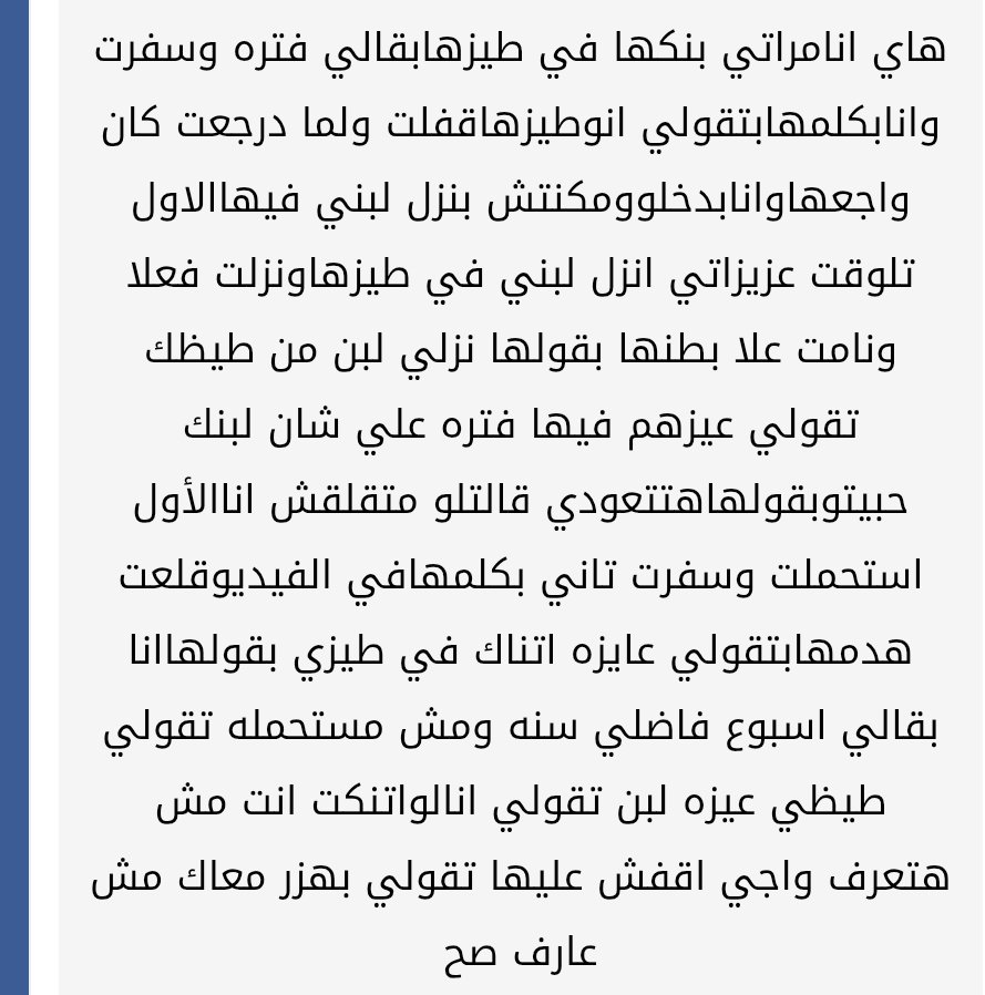 eemmyy_yy's tweet photo. ممكن تعمل كده من وراك فعلا وانت مش هتعرف وقتها https://t.co/MBUDeJbcbk