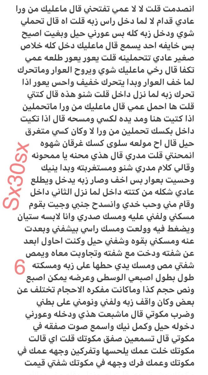 Rowan_08U's tweet photo. قصه سلوى وعمها الديـوث الخنـيث 🔞ريتويت💝 لايك
 الجزء الثاني 
واللي يسألني: من وين أجيب القصص؟ 
حطيت لكم الرابط في المنشور المثبت 📌

#قصص https://t.co/WnT9gDKzDW