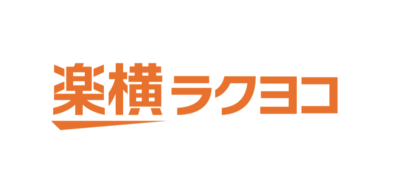 buttanoteragoya's tweet photo. 何度も言いますが…

今やるべきなのは『ラクヨコアフィ』一択です!

僕も何も知らない状態からのスタートでしたが、
少し仕組みを理解しただけで
月48万超えちゃいました。

合計売上:489,680円

ここまで勝てた理由はシンプルで

まだ紹介してる人がほぼいないから

・8月25日に始まったばかりの新サービス
・6万商品あるからネタが尽きない

だから初月からでもマネタイズに繋がります

ラクヨコアフィのやり方を1から全部まとめました。

この投稿に「いいね」「リポスト」して、
リプ【 ラクヨコ 】と一言送って受け取ってください。