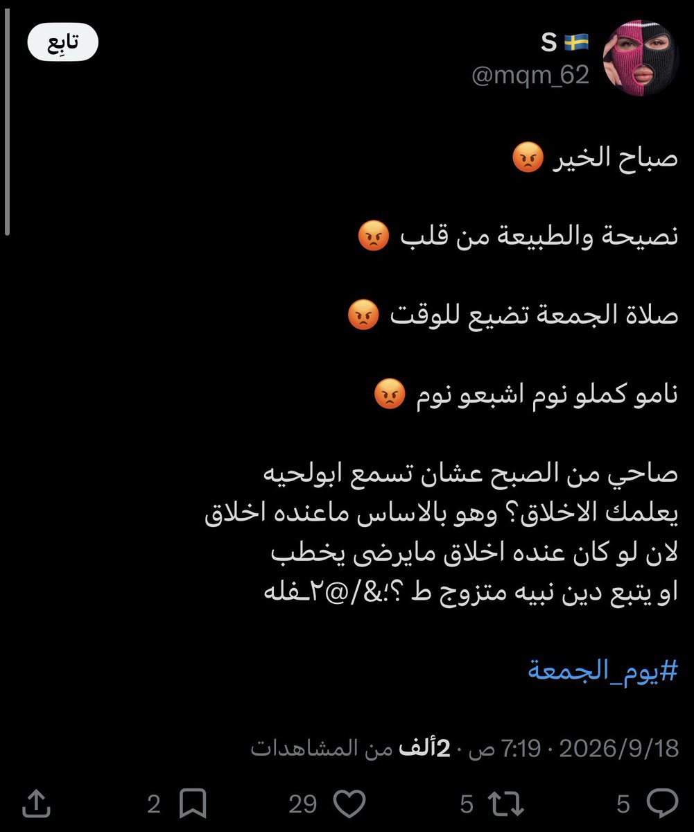 Qgnf_'s tweet photo. طبعا لو تبحثون بحسابه عن كلمة الطبيعة بتلقونه يحلف بها ويتكلم وكانّه شيء عادي جدا 

شوفوا كلامه عن صلاة الجمعة وعن الدين كيف انه متعدي على الاسلام والمسلمين ، ما الوم اهله يوم طردوه والله https://t.co/AWkGCSl4Sl
