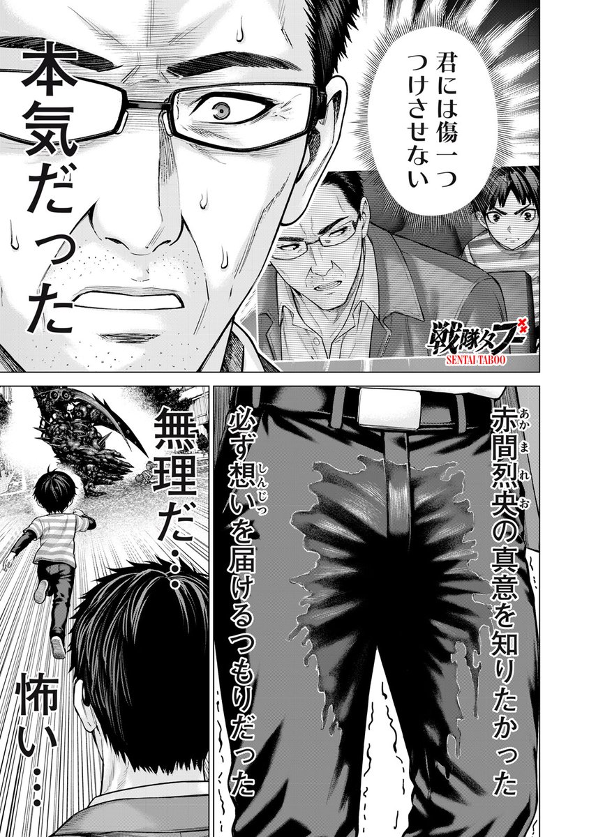 comicdays_team's tweet photo. 『戦隊タブー』無料話更新
第９９話　結束戦隊クロスレンジャー

強化フォーム!!!!

▼サクサク読めるアプリのDLは▼
https://t.co/Gq09orsmQF

#コミックDAYSで読む↓
https://t.co/BSaVUC6FWh https://t.co/XAXG6mF7Tn