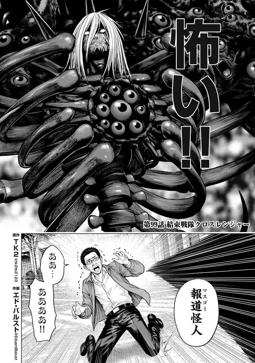 comicdays_team's tweet photo. 『戦隊タブー』無料話更新
第９９話　結束戦隊クロスレンジャー

強化フォーム!!!!

▼サクサク読めるアプリのDLは▼
https://t.co/Gq09orsmQF

#コミックDAYSで読む↓
https://t.co/BSaVUC6FWh https://t.co/XAXG6mF7Tn