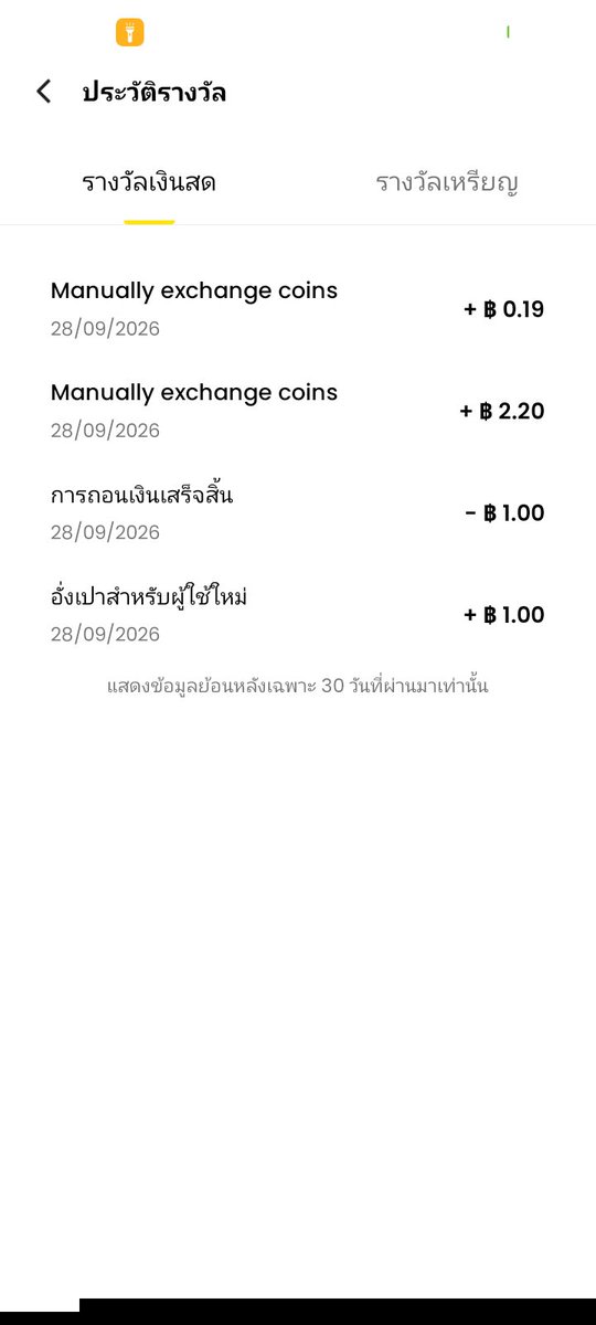 gotnzar's tweet photo. ดาวน์โหลด Melolo รับชมละครสั้นฟรี และรับรางวัลเงินสดสูงสุด ฿ 130.00! https://t.co/3OE939Bzzr

แค่โหลดรับฟรี1บาทถอนได้เลยแถมแอฟนี้ไม่โฆษณาเลยดีกว่านี้มีอีกป่ะ https://t.co/u2VXLnHyOo