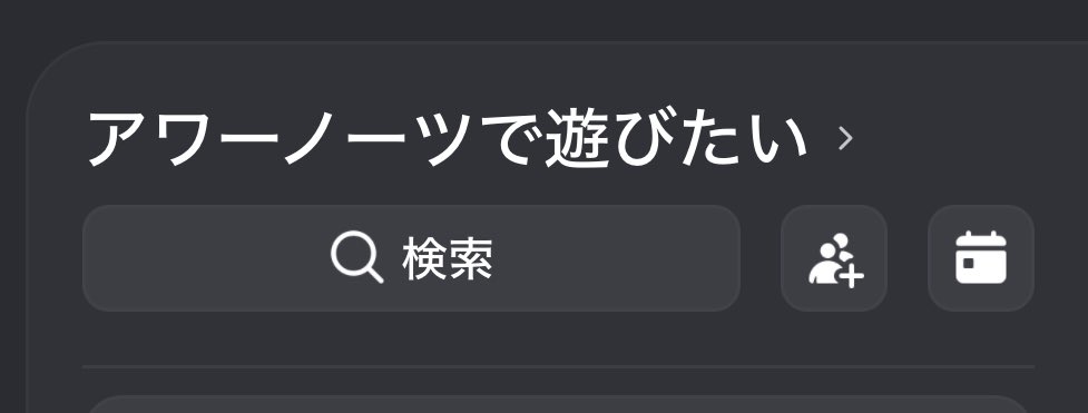 mochi_0978's tweet photo. アワーノーツのdiscord鯖作成しました🙇🏻‍♀️

主に激奏ライブ募集 / 情報共有をメインに活用できればと思います、、！

FF内外関係なく募集していますので気軽にリプライくださると嬉しいです、、、！ https://t.co/4ahHcQsD0o