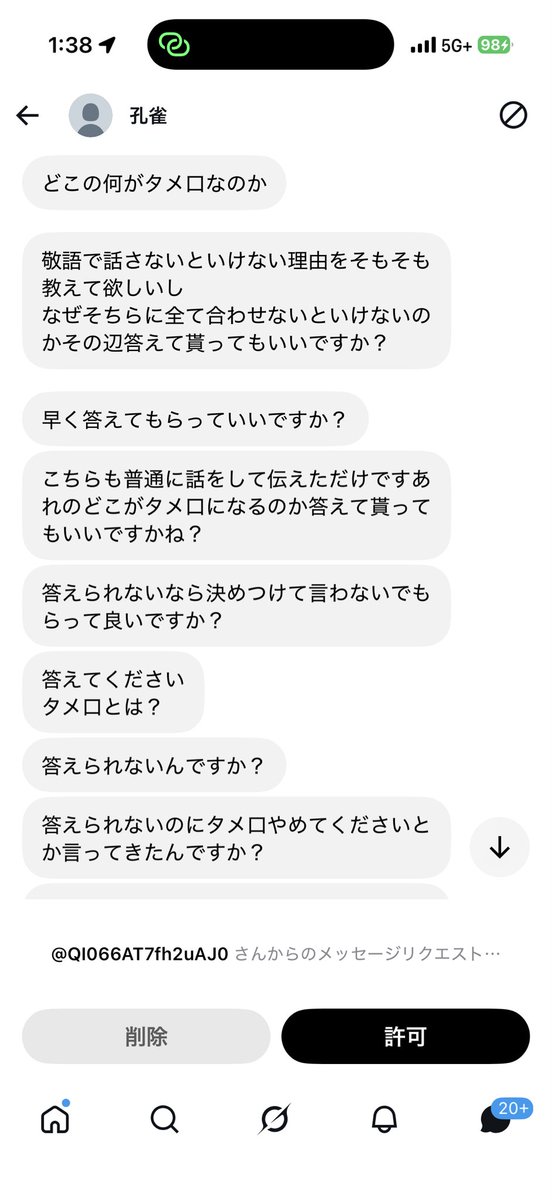 Rinachannosub's tweet photo. 怖い方なので気をつけてください🙀🙀 https://t.co/Qa9AsL99cI