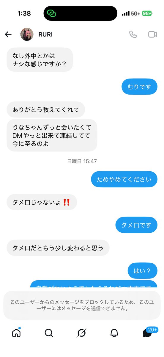 Rinachannosub's tweet photo. 怖い方なので気をつけてください🙀🙀 https://t.co/Qa9AsL99cI