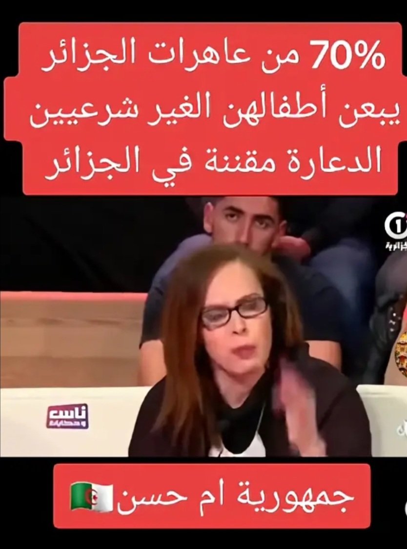 Mavrenrs's tweet photo. @Massinissa35011 @MaroccoTop شكرا دوغول صنع فيلاج اللفت اكبر بورديل فالعالم زريبة مليون و نصف مليون طحا 💀ن مرتبة تانية عالميا في دعا رة لا تاريخ لا استقلال لا جماجم غير باش نضحكو عليهم 🤣🤣🤣🤣🤣🤣🤣🤣🤣🤣🤣 https://t.co/g8OYHuv8iU