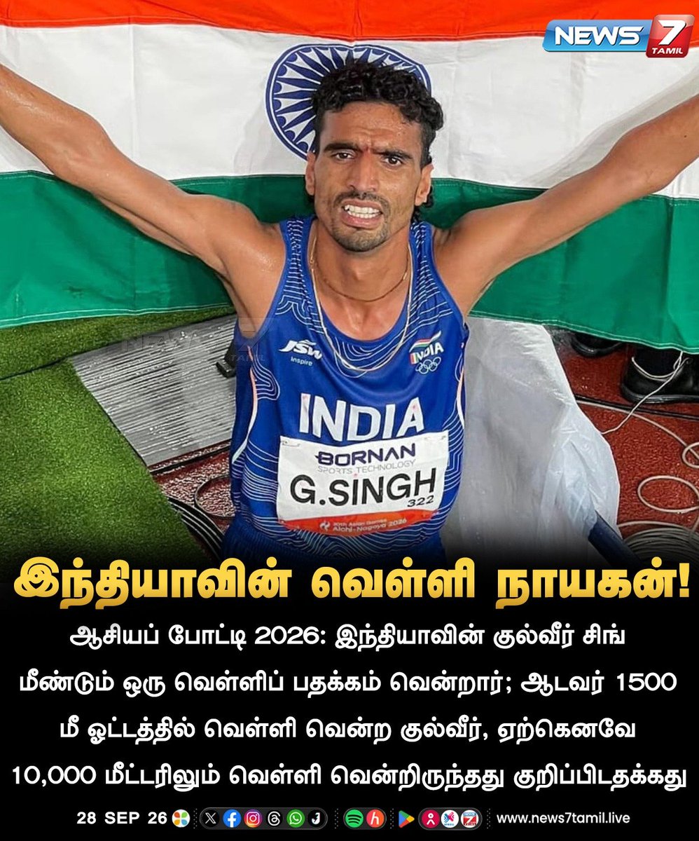 SingaiPradeepM's tweet photo. இந்தியாவின் வெள்ளி நாயகன் !
@aspireswami
@annamalai_k
#asiangames2026  |#aichinagoya2026 | #athleticsindia | #gulveersingh https://t.co/qBSteYemZN