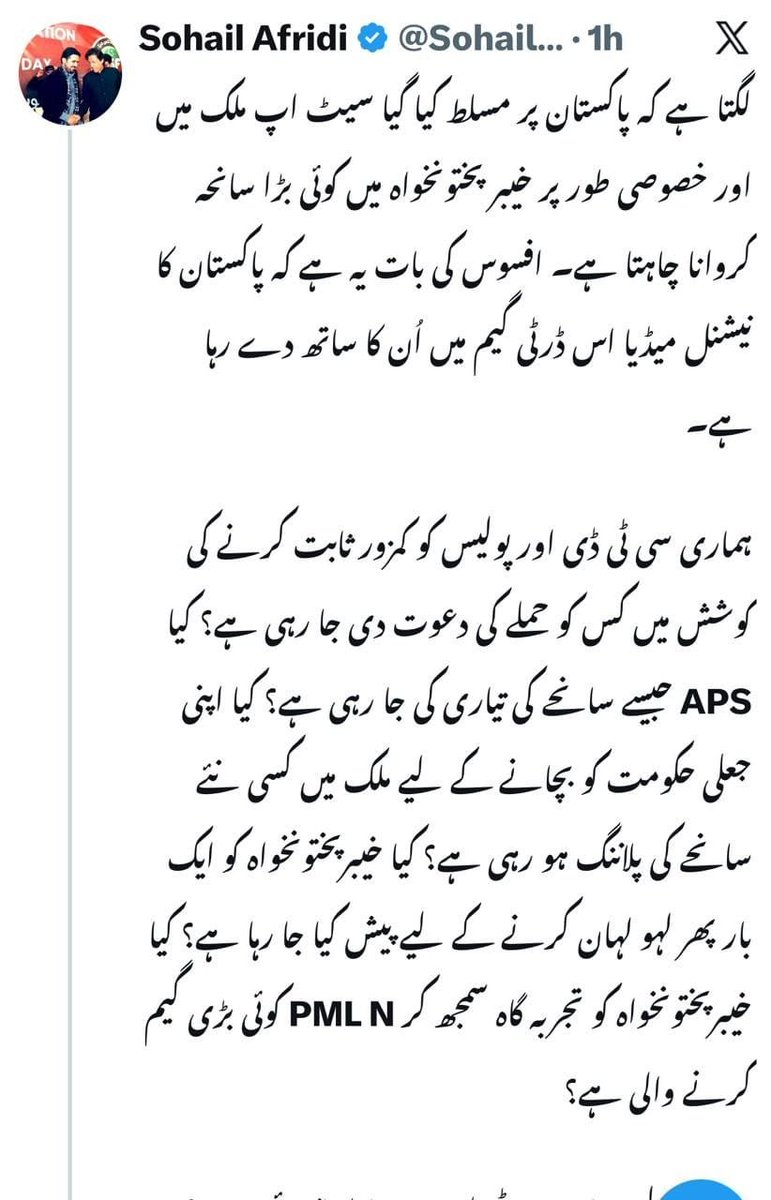 Saba5670's tweet photo. یہ بات سمجھ سے بالاتر ہے کہ خیبر پختونخوا کے وزیر اعلیٰ وفاق کی جانب سے صوبے کو فراہم کیے جانے والے سکیورٹی سامان کے بارے میں ایسے دعوے کیسے کر سکتے ہیں۔ میرے ذرائع کے مطابق مئی 2025 سے اب تک وفاقی حکومت کی جانب سے خیبر پختونخوا پولیس اور صوبائی حکومت کو مجموعی طور پر 73 گاڑیاں فراہم کی جا چکی ہیں۔ ان میں 59 بلٹ پروف گاڑیاں جبکہ 14 جدید ترین بی-7 (B7) سطح کی بکتر بند گاڑیاں شامل ہیں۔

ان گاڑیوں میں 6 ’ڈریگن‘ (Dragoons) بھی شامل ہیں، جو اپنی غیر معمولی حفاظتی صلاحیت کے باعث خیبر پختونخوا پولیس کو فراہم کی گئی ہیں اور ملک کے دیگر اداروں کو اس نوعیت کی گاڑیاں نہیں دی گئیں۔ مزید 4 ڈریگنز بھی اس وقت وصولی کے لیے تیار ہیں، جبکہ مزید 7 اے پی سیز اکتوبر کے پہلے ہفتے اور 6 دیگر نومبر کے وسط تک تیار ہونے کی شیڈول ہیں۔

وزیر اعلیٰ کی جانب سے اسلام آباد پولیس کو دی گئی جدید اے پی سیز کا حوالہ دے کر یہ تاثر دینے کی کوشش کی گئی کہ شاید وفاق نے خیبر پختونخوا کو نظر انداز کیا ہے، حالانکہ معاملہ اس کے برعکس ہے۔ اسلام آباد پولیس کو عام ’محافظ‘ اے پی سیز فراہم کی گئی ہیں، جبکہ خیبر پختونخوا پولیس خود ان گاڑیوں کو یہ مؤقف اختیار کرتے ہوئے مسترد کر چکی تھی کہ اسے بی-7 سطح کی سکیورٹی فراہم کرنے والی گاڑیوں کی ضرورت ہے۔

جہاں تک اس الزام کا تعلق ہے کہ وفاق نے رقم وصول کرنے کے باوجود ضروری سامان کی فراہمی میں دانستہ تاخیر کی، تو دستیاب دستاویزات اس دعوے کی تائید نہیں کرتیں۔ رواں مالی سال میں 81 آر سی آئی ای ڈی (RCIED) جیمرز کے لیے چار الگ معاہدے جبکہ 23 اینٹی ڈرون گنز کے لیے دو معاہدے کیے گئے ہیں۔

81 جیمرز میں سے 25 یا تو فراہم کیے جا چکے ہیں یا متعلقہ اداروں کو پیش کیے جا چکے ہیں۔ سی پی او خیبر پختونخوا پولیس کے پہلے معاہدے کے تحت 5 ڈبلیو بی-300 (WB-300) جیمرز جولائی 2026 میں مقررہ وقت پر فراہم کر دیے گئے تھے۔ دوسرے معاہدے کے 20 جیمرز بھی 2 ستمبر 2026 کو تیار ہو کر فراہمی کے لیے پیش کر دیے گئے، لیکن ان کی تنصیب کے مرحلے میں خود صوبائی پولیس کی جانب سے تاخیر سامنے آئی۔ این آر ٹی سی کو جیمرز کی تنصیب کے لیے 20 گاڑیاں فراہم کی جانی تھیں، مگر اب تک صرف 10 گاڑیاں بھیجی گئی ہیں اور باقی 10 گاڑیوں کا انتظار ہے۔

دیگر سامان کی تیاری بھی طے شدہ شیڈول کے مطابق جاری ہے۔ سی ٹی ڈی کے تیسرے معاہدے کے تحت 20 ڈبلیو بی-300 اور 16 ایم پی-300 جیمرز نومبر 2026 کے وسط تک فراہم کیے جانے ہیں، جبکہ چوتھے معاہدے کے 20 جیمرز مارچ 2027 کی مقررہ آخری تاریخ سے پہلے، جنوری 2027 میں تیار ہونے کی توقع ہے۔

اسی طرح سی پی او کے لیے 7 اینٹی ڈرون گنز، سپوفرز سمیت، دسمبر 2026 تک فراہم کی جانی ہیں، جبکہ سی ٹی ڈی کے لیے 16 اینٹی ڈرون گنز، ہینڈ ہیلڈ ڈیٹیکٹرز سمیت، اکتوبر 2026 تک فراہم ہونے کا شیڈول ہے۔

ان تفصیلات سے کم از کم یہ ضرور واضح ہوتا ہے کہ وفاق کی جانب سے گاڑیوں اور سکیورٹی آلات کی فراہمی کے حوالے سے ایک باقاعدہ عمل جاری ہے۔ جہاں کسی سامان کی تیاری یا فراہمی ابھی باقی ہے، وہاں بھی مقررہ ڈیڈ لائنز موجود ہیں۔ دوسری جانب جن جیمرز کی فراہمی ہو چکی ہے، ان کی تنصیب کے لیے مطلوبہ گاڑیاں مکمل طور پر فراہم نہ کرنا صوبائی سطح کی انتظامی رکاوٹ کو ظاہر کرتا ہے۔

لہٰذا وفاق پر ہر تاخیر کا الزام عائد کرنے سے پہلے صوبائی حکومت کو اپنے انتظامی معاملات، گاڑیوں کی فراہمی اور تنصیب کے مراحل میں ہونے والی تاخیر کا بھی جواب دینا چاہیے۔ سیاسی بیانیے سے ہٹ کر اگر پورے معاملے کو دستاویزات اور زمینی حقائق کی بنیاد پر دیکھا جائے تو تصویر کافی مختلف نظر آتی ہے۔
@SohailAfridiISF
