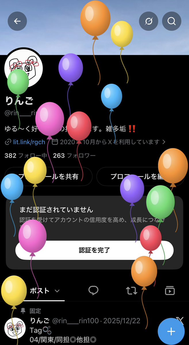 rin___rin100's tweet photo. 風船飛びました😻今年もよろしくね〜🎶 https://t.co/j8KG983Rhg