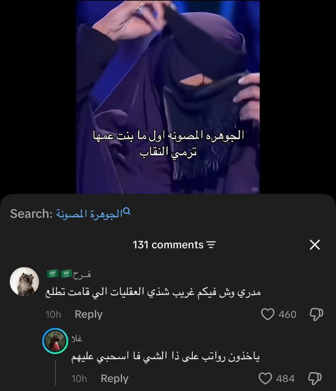 jenk199's tweet photo. #بلا #٢٠٣٠_بلا_نقاب وين الراتب بصبغ شعري https://t.co/LGHIqnVSHW