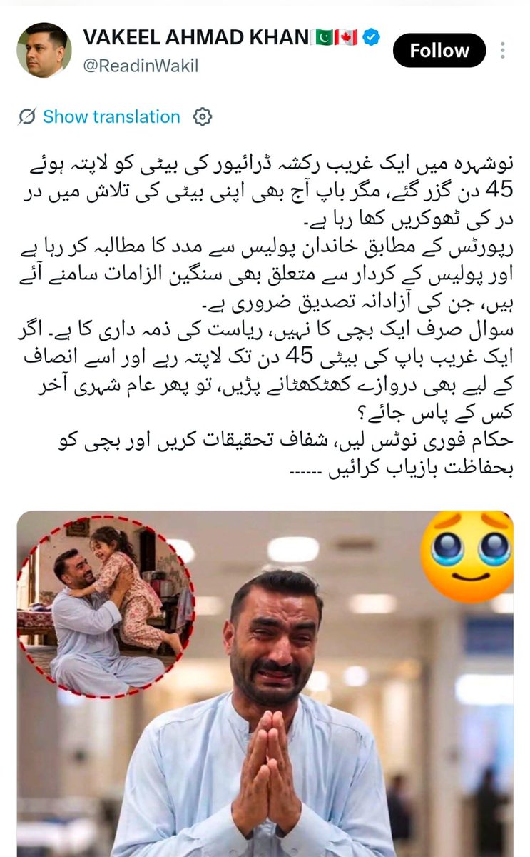 missiontakmeel's tweet photo. اس کی مدد کریں۔ یہ بہت بڑا ظلم ہے۔‌ صوبے میں حکومت نام کی کوئی چیز نہیں ہے تو فوج کو یہاں سختی کرنی پڑے گی۔ https://t.co/SVkd2ontlX