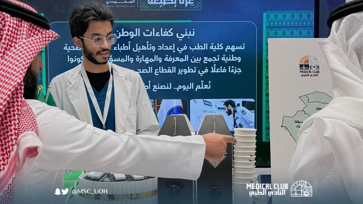 MSC_UOH's tweet photo. 📸| جانب من مشاركة كلية الطب في برنامج الاحتفاء بـ #اليوم_الوطني_السعودي من خلال بوث الكلية وسط أجواء وطنية تعكس مشاعر الفخر والاعتزاز بالوطن والانتماء إليه🇸🇦💚. https://t.co/sSCy6hqonA