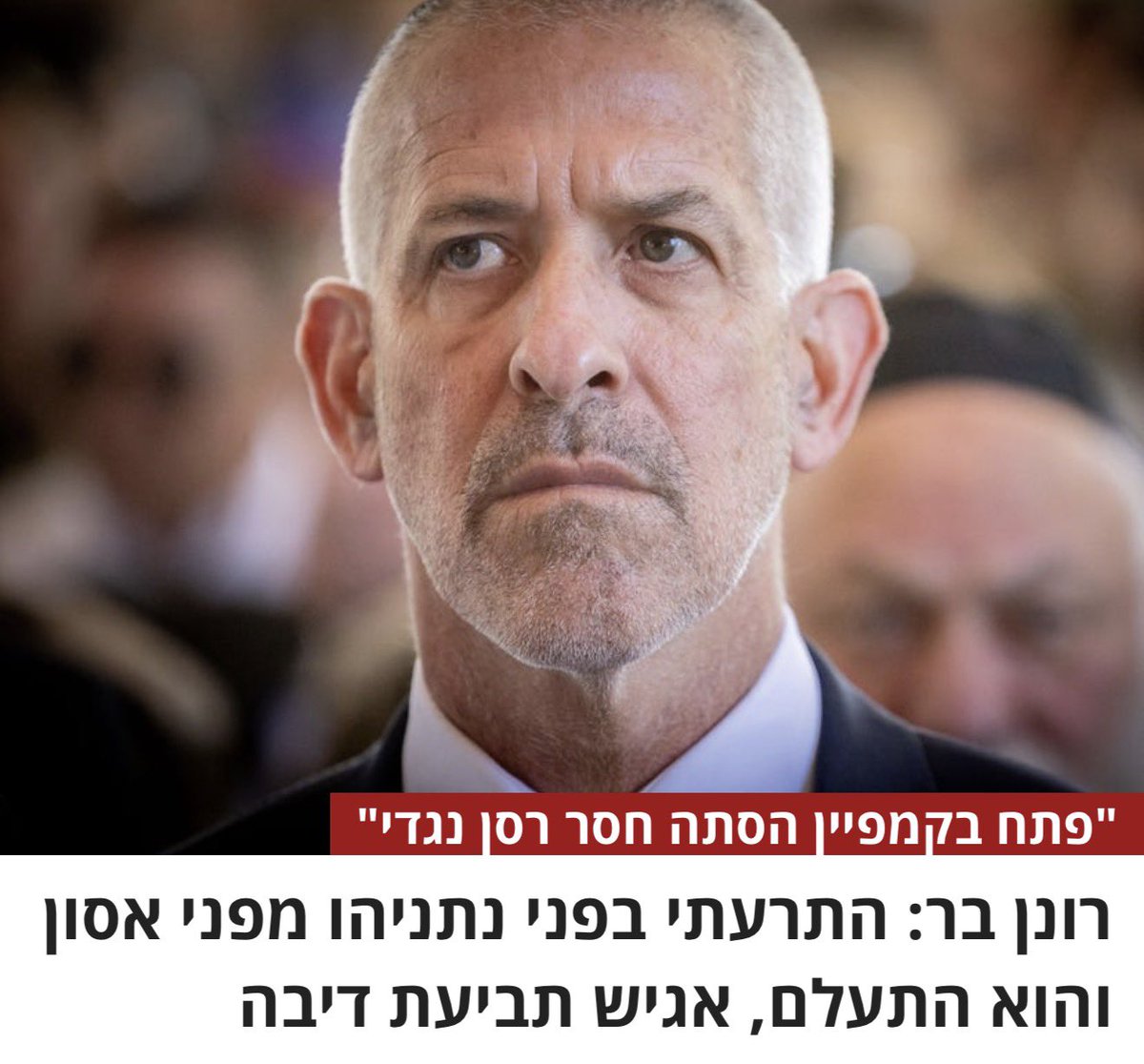 AviEdelson1's tweet photo. בום 💥 
סוף כל סוף,
המון בהצלחה לרונן בר https://t.co/qAs7vyNIIZ
