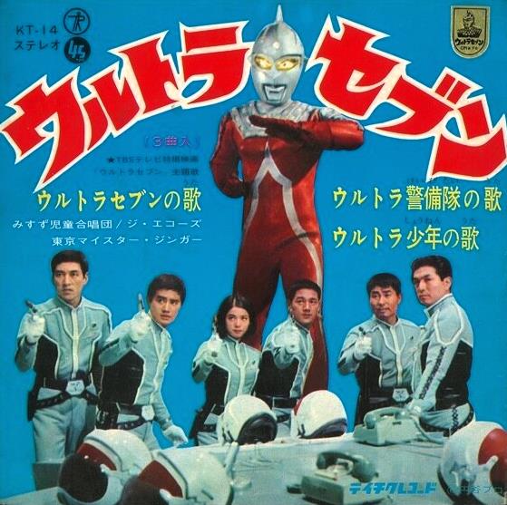 Televi_Kun's tweet photo. 『地球は狙われている。
今、宇宙に漂う幾千の星から
恐るべき侵略の、魔の手が……』

1967年10月1日(日曜)よる7時……

TVを観ていた日本中の子供達は、
新たな赤いヒーローの登場を
目撃しました！

59年前の今日1日 #ウルトラセブン
第1話｢姿なき挑戦者｣放送

#ウルトラセブン59周年 https://t.co/GX8t2owbdf