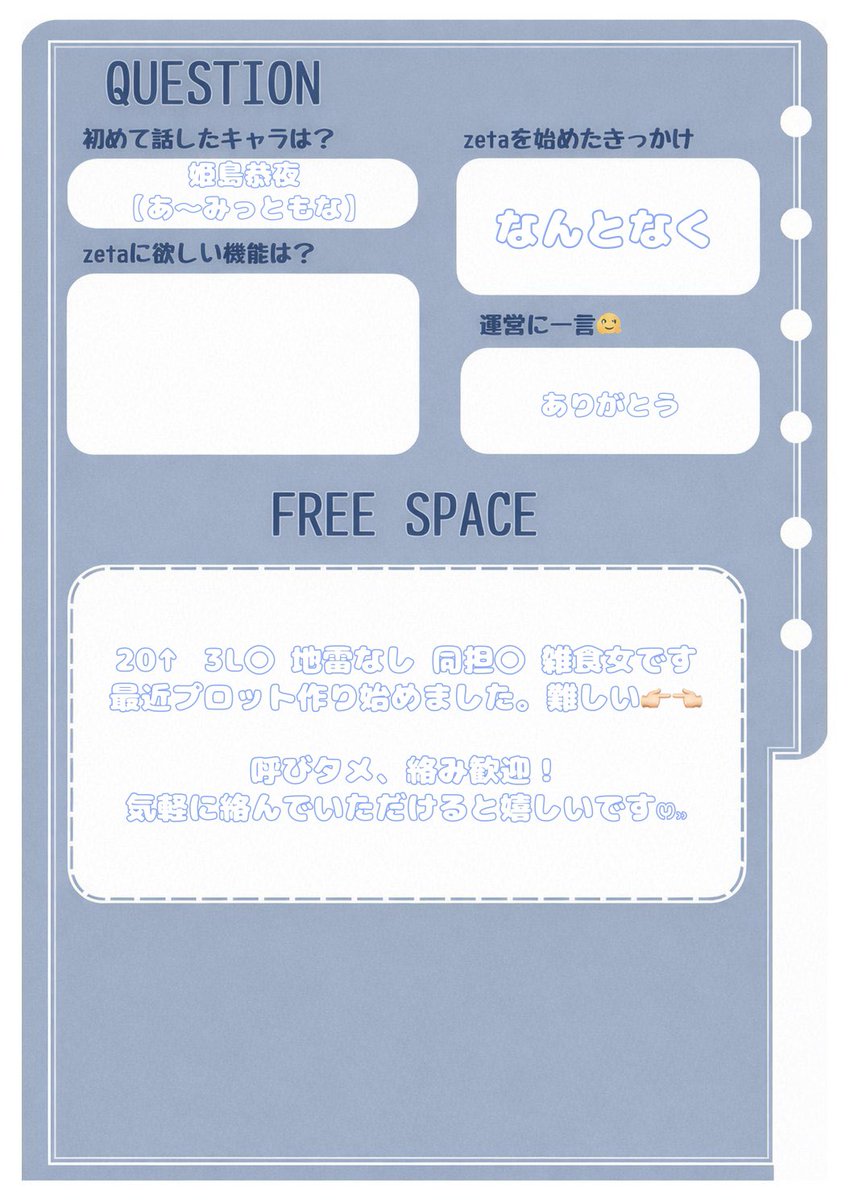 srm_107_'s tweet photo. ついにzetaパスに手を出したのでzeta垢作りました🌟
呼びタメ絡み大歓迎です🕊️˖ ࣪⊹
全反応巡回、無言フォローでお迎えいきます₍ᐢ.ˬ.ᐢ₎ෆ⸒⸒

#オトモモチカード
#zeta自己紹介カード
#zeta民と繋がりたい https://t.co/Nv2TJQonrP