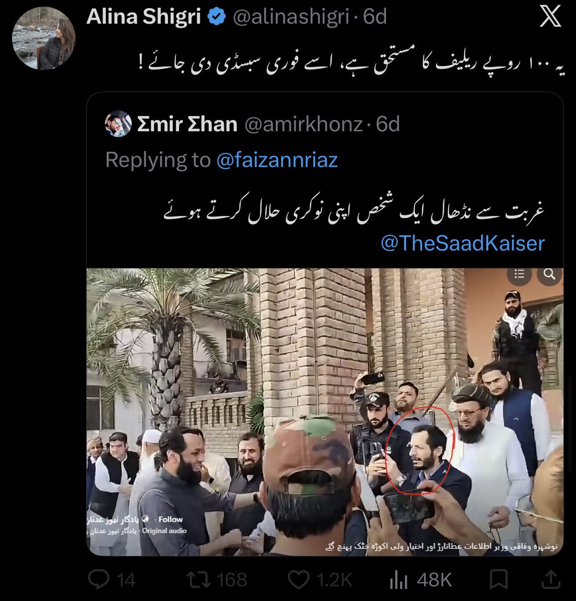 TheSaadKaiser's tweet photo. میڈم @alinashigri، میں ایک عام سا ورکر ہوں۔ دل سے اپنی ڈیوٹی کرتا ہوں اور ان شاء اللہ جب تک اللہ نے موقع دیا، کرتا رہوں گا۔ ریلیف ہم جیسے مڈل کلاس لوگوں کے لیے ہی ہے، لیکن میری گاڑی پرانی 1000 سی سی ہے۔ کل کو اگر 1000 سی سی تک بھی ریلیف ملا تو ان شاء اللہ ضرور اس ریلیف سے فائدہ اٹھاؤں گا۔ اللہ آپ کو کامیاب کرے، آمین! 😊