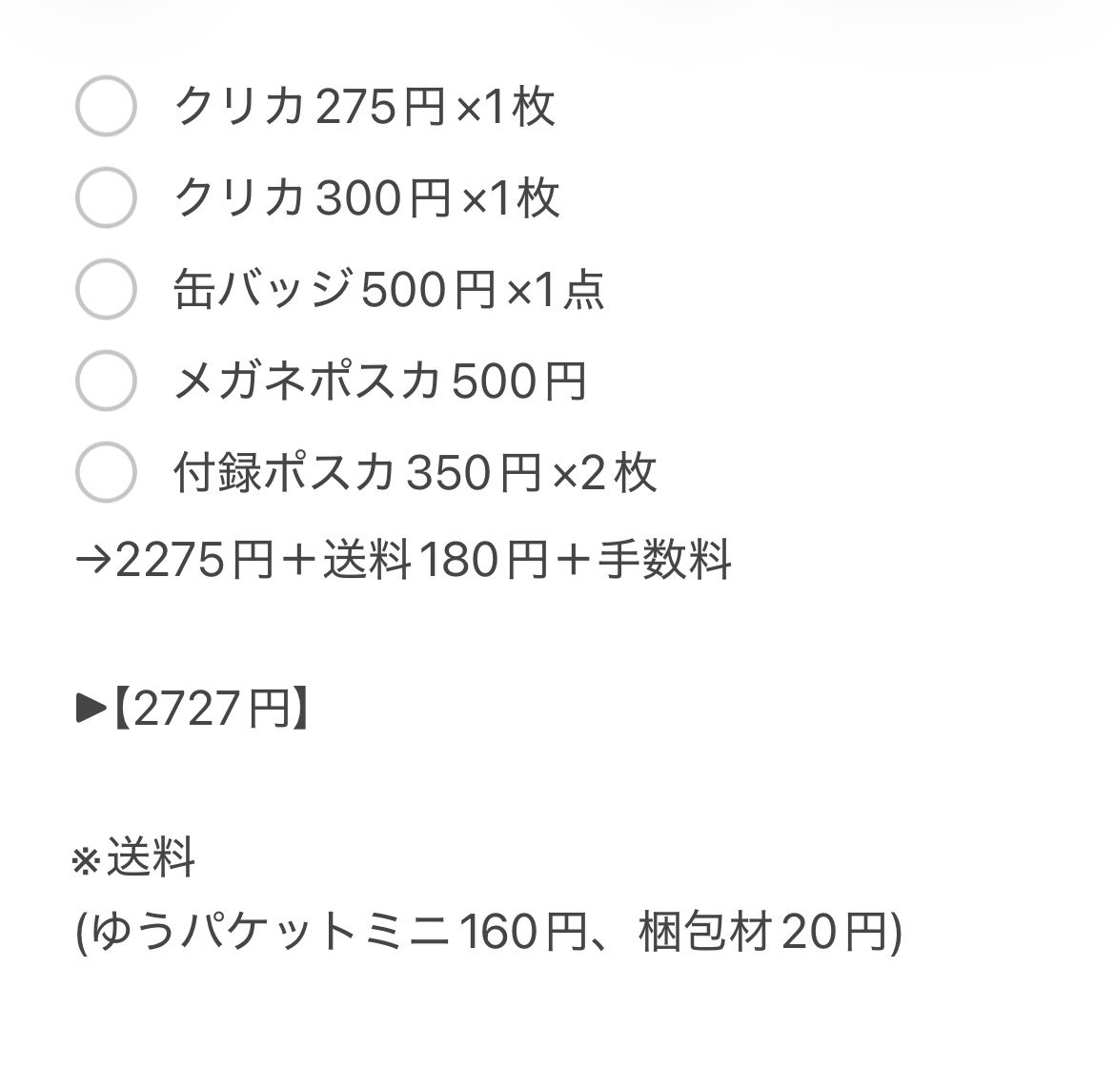 o_orin02's tweet photo. @mhn_Peace 再度のご検討ありがとうございます！変更させて頂くとこのような金額になりますがいかがでしょうか？ﾒﾙｶﾘの仕様上、記載額から手数料、送料が差し引かれてしまうため当方の手元に品物代のみが入る金額を提示しています。そのため、ナミ様の算出額より少し低くなっております🙇🏻‍♀️ https://t.co/lw3GHVE04I