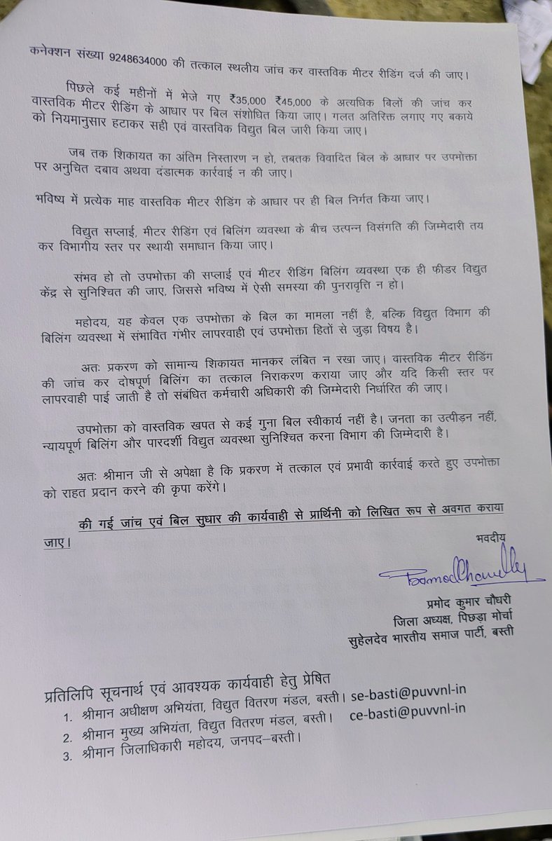 babbupramod1's tweet photo. Please take necessary action immediately @ChairmanUppcl @aksharmaBharat @Puvvnlbast @PuVVNLHQ @PUVVNLBASTICZE @myogiadityanath @myogioffice https://t.co/nvu7kuuwXR