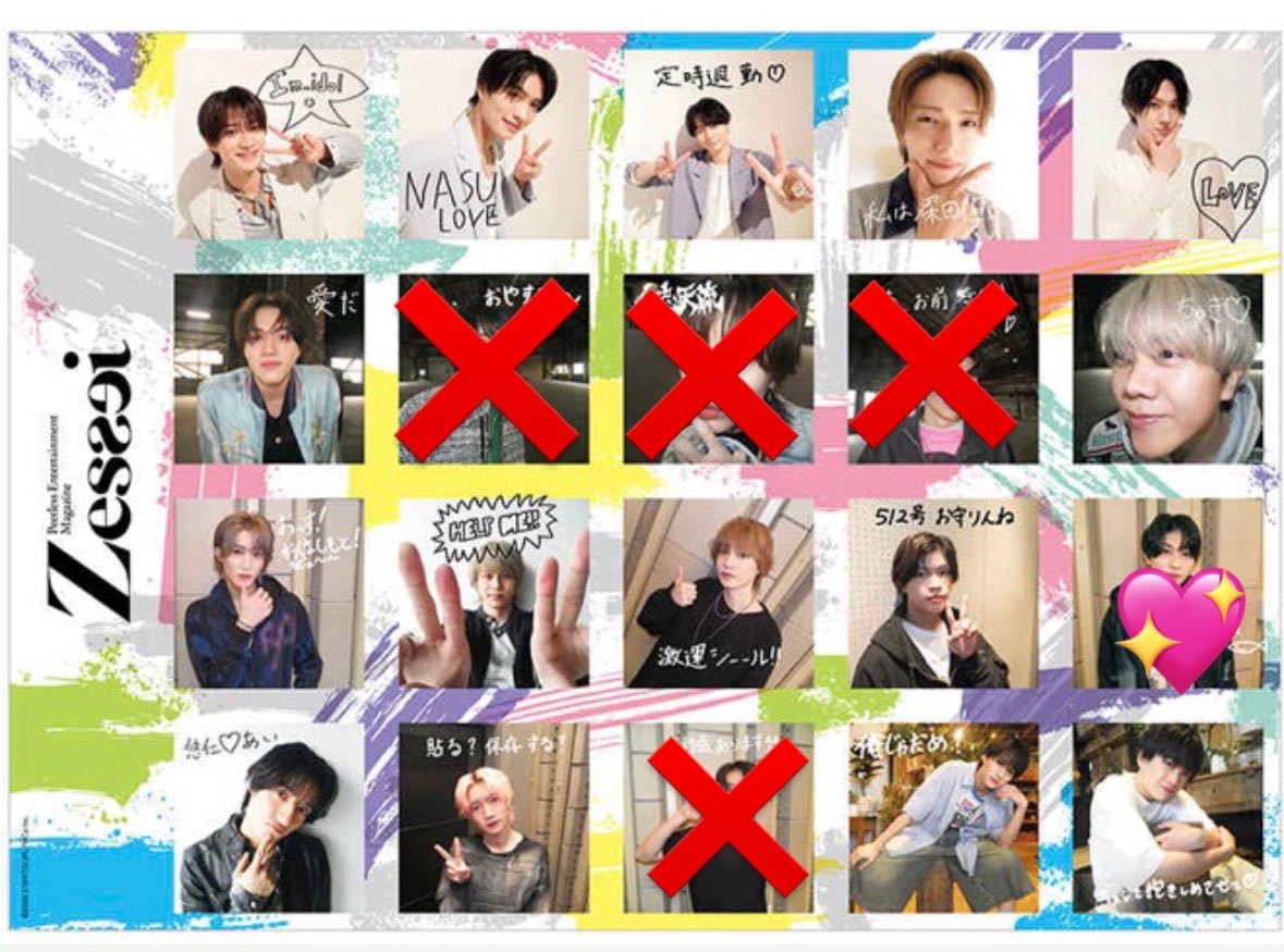 9sdqk's tweet photo. Zessei ジュニア直筆ステッカー A
交換していただける方を探しております。

【求】本髙
【譲】下記画像各1

手渡し優先（🗝10/4昼、💎11/7.11/22）
お心当たりのある方、DMまでお願いいたします。

（MYOJOの過去物もございますので、併せて交換できると有難いです）

#Zessei #Zessei交換 https://t.co/JyMDiRjytW