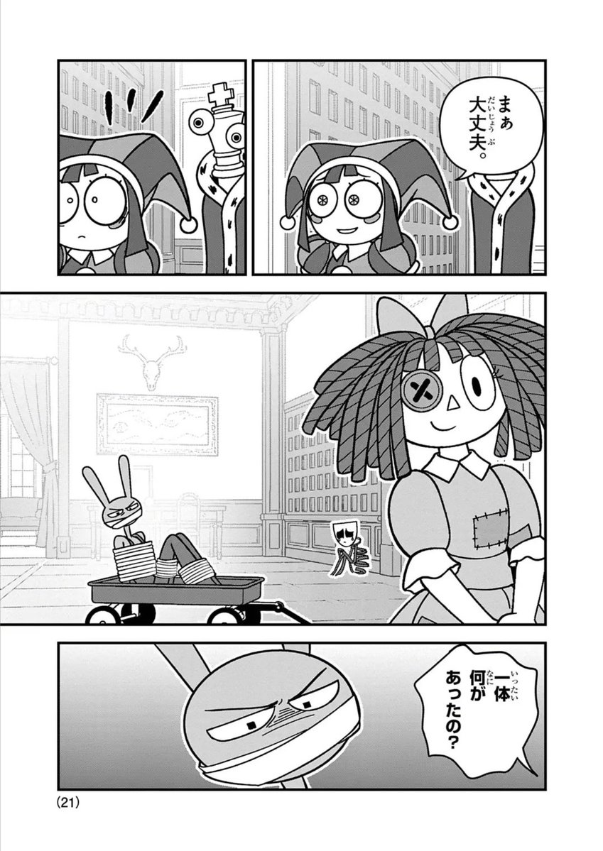 LetAnimesCook's tweet photo. The next chapter of The Amazing Digital Circus Manga is available to read for FREE https://t.co/lK0iTBREMu

@glitch_prod @ADC_Japan @InfolensInc

#theamazingdigitalcircus #amazingdigitalcircus #tadc #アメイジングデジタルサーカス #デジタルサーカス https://t.co/LpJOhcVGrm