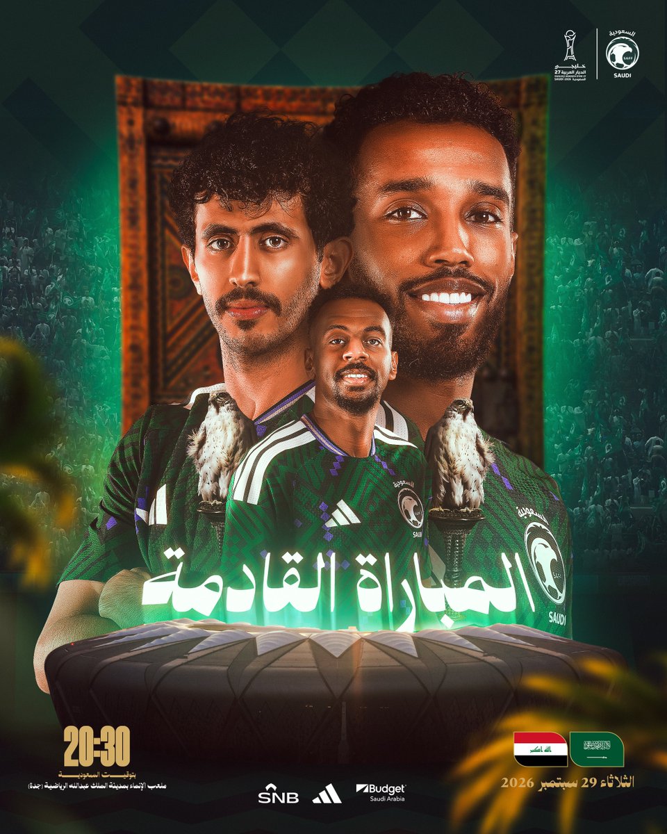 SaudiNT's tweet photo. مباراة الغدّ ⏳️.
#هذا_الأخضر 🇸🇦 https://t.co/jFfDBUDzfj