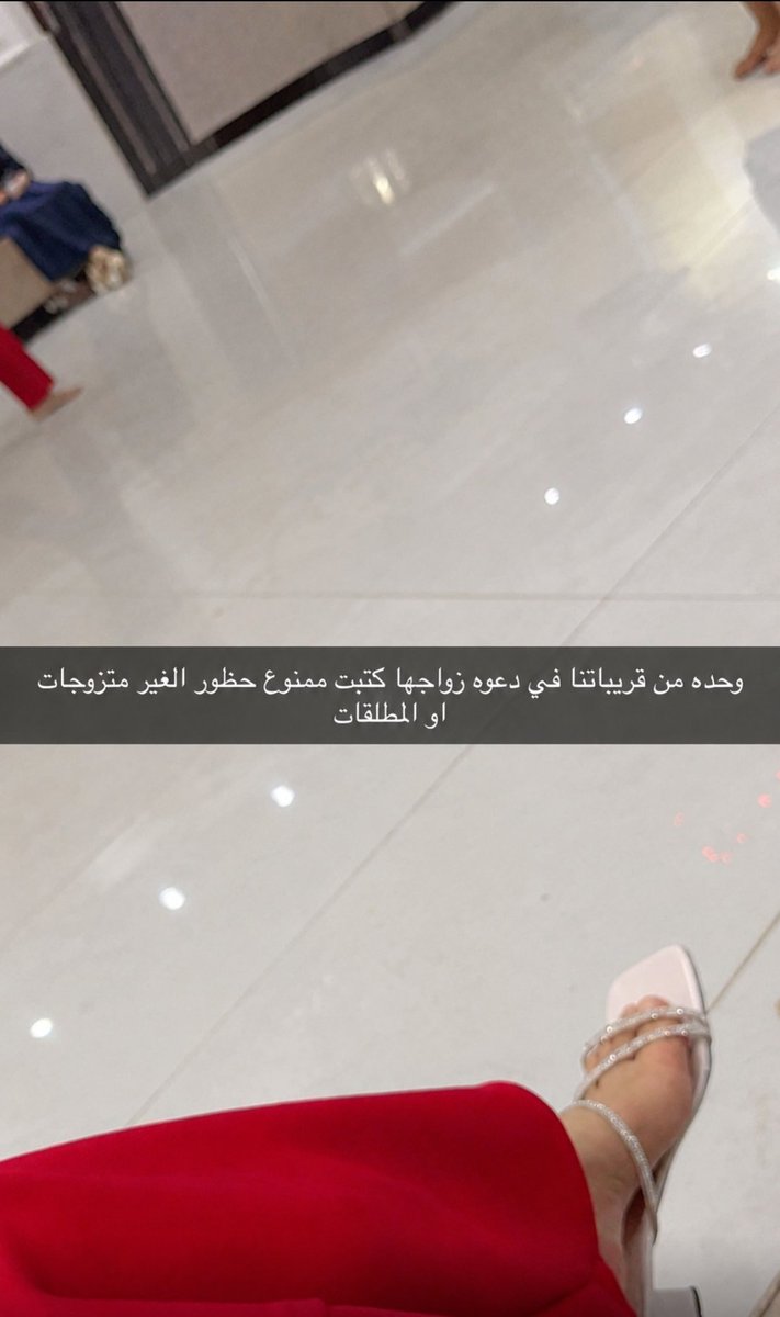 mazin2a's tweet photo. مو معقول كيف وصل بهم التمييز حتى ان المطلقه تقاطع من حظور حفلة زفاف.. https://t.co/Vmn89dsuUh