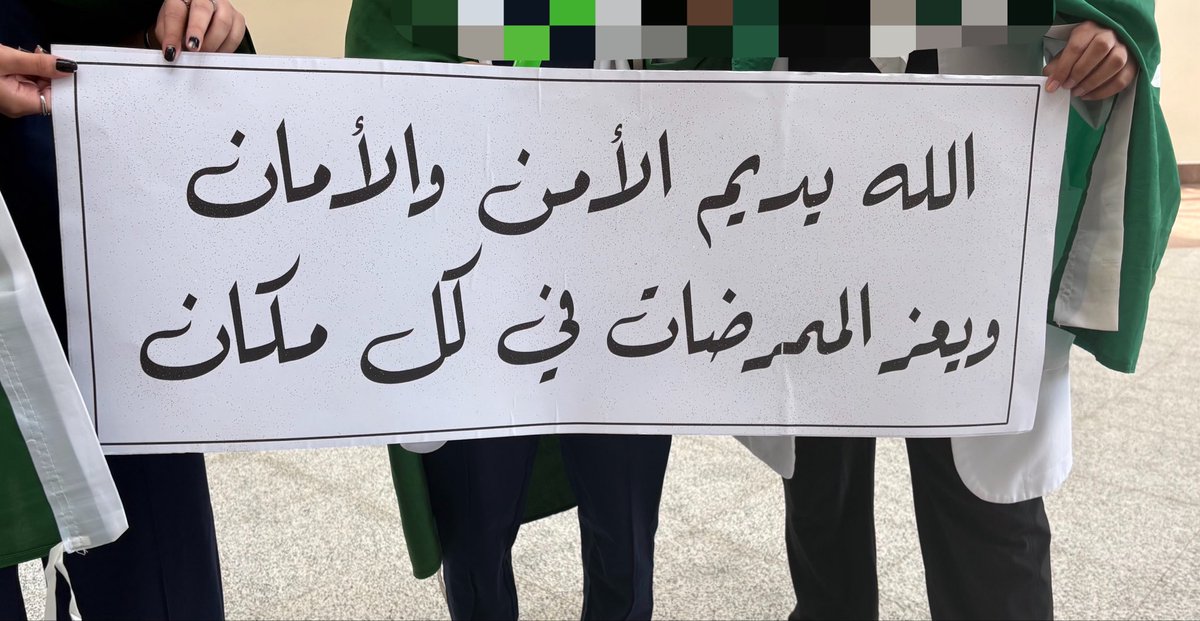 llformxe's tweet photo. يوم جميل 💚🇸🇦
#UQU #UQUNURSE48 https://t.co/wgwVqC2jKg