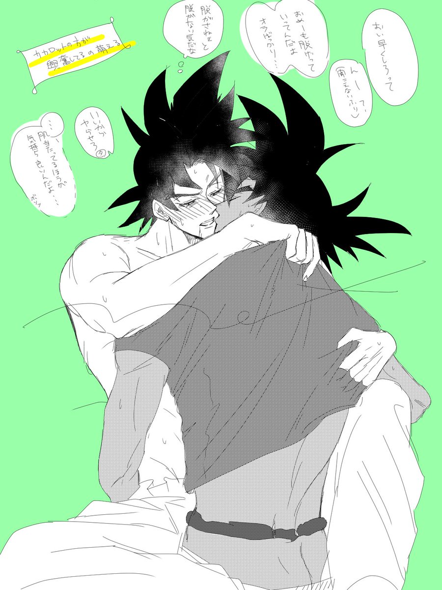 dbxmox's tweet photo. この後ちゃんと服を脱いで致した🥬🥕 https://t.co/LPDbGwUsmv