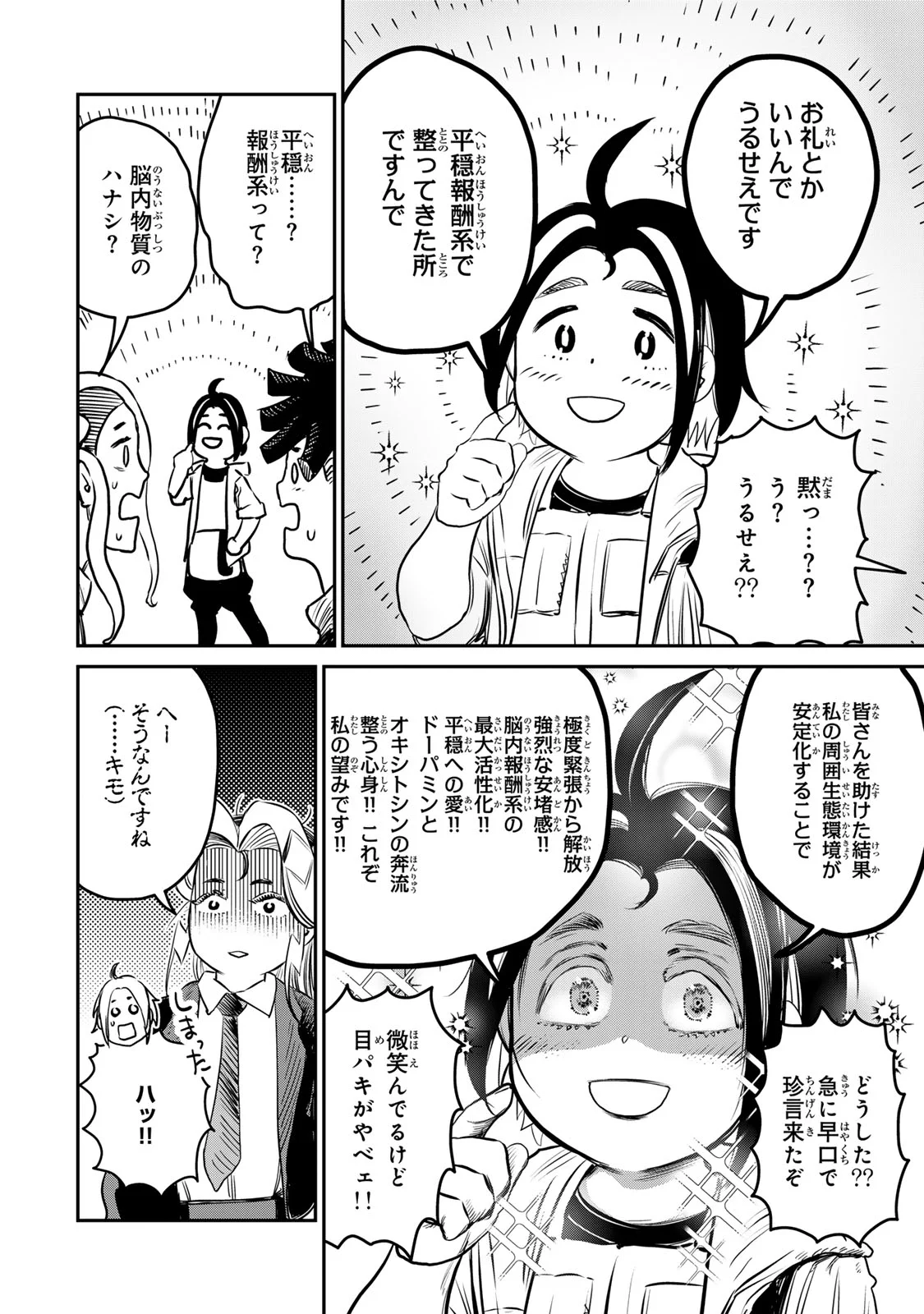 コミックDAYS｜コミックデイズ on X: 