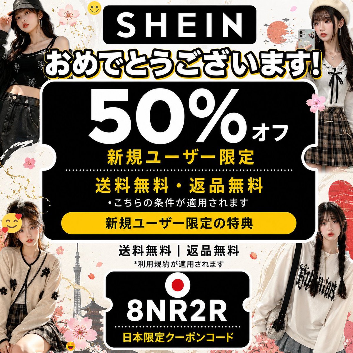 axl_one_f's tweet photo. 人気の商品を購入する際は shein　クーポン 8NR2R を忘れないでください。

https://t.co/z4qBBBYvH6 https://t.co/hr5ZeUFcbz