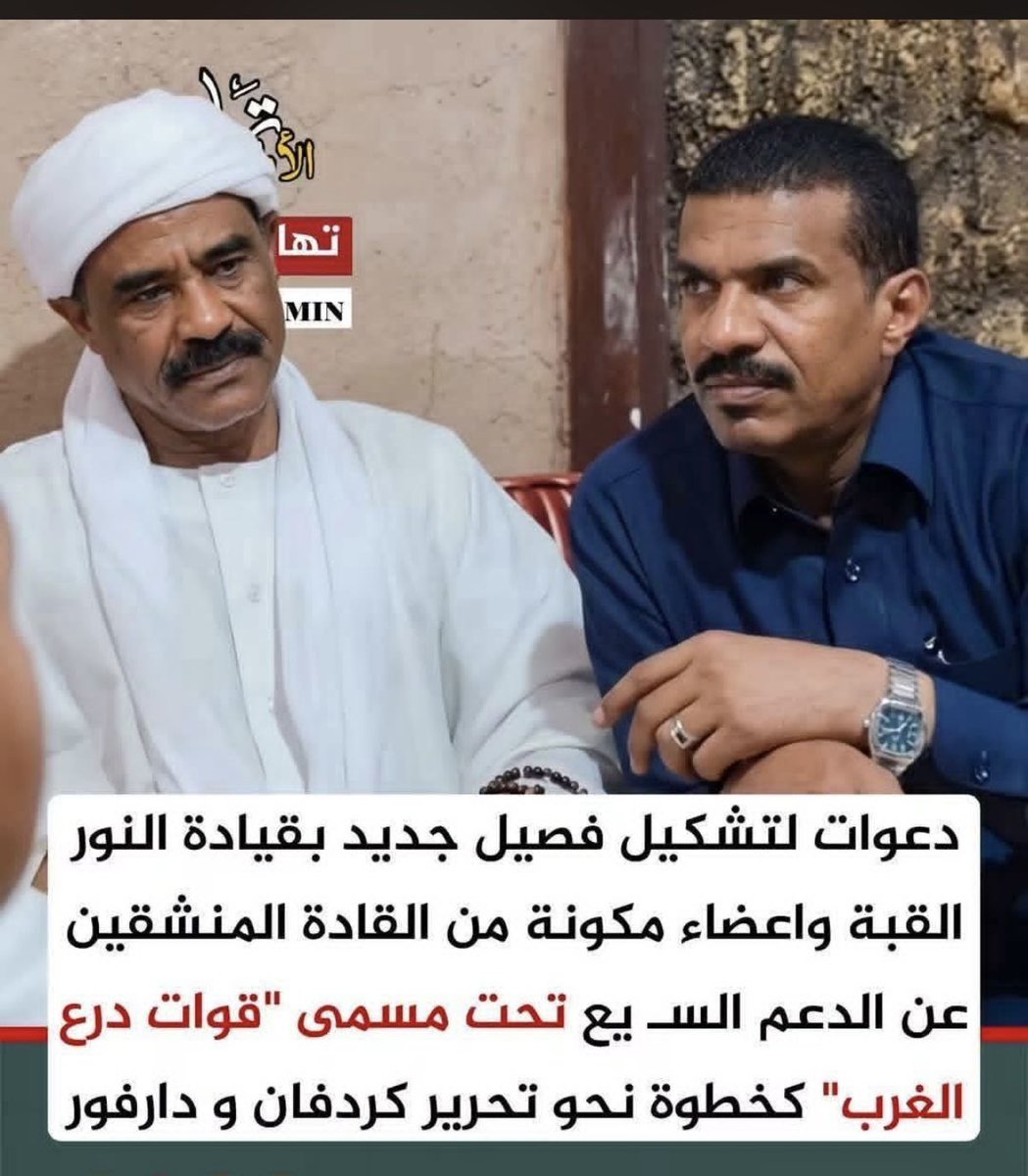 BTerwis's tweet photo. لما نقول اصلاح الجيش وحل المليشيات جميعها يعني مافي مليشيات إسلامية حلال! يتركوها تلد وتزيد  واخري حرام يقاتلوها! كلهم حرام  والرحم الذي خرجوا منه فاسد في عرف الجيوش المحترمة التي تعني بحماية الوطن والمواطنين.
اوقفوا حربكم وكفانا مهازل https://t.co/cMNRRxq5h7