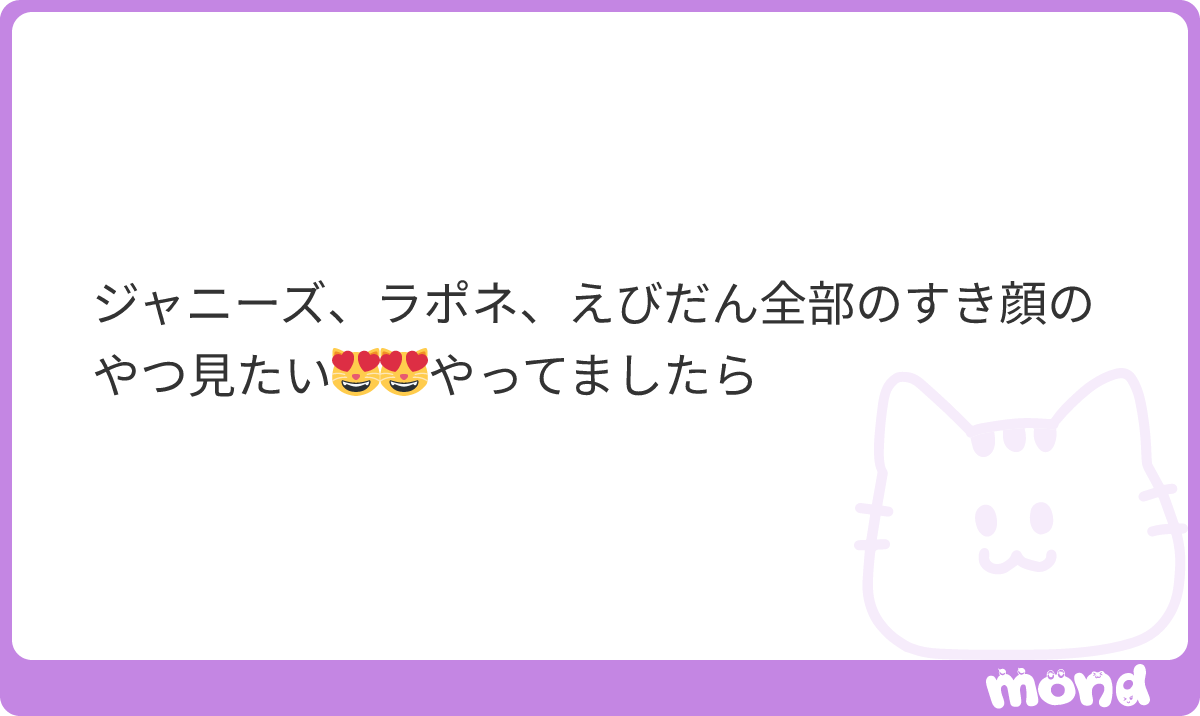 _057423's tweet photo. ミーハーくらい大面食いの自覚あり
#mond__057423 https://t.co/z6hfHRsHV8