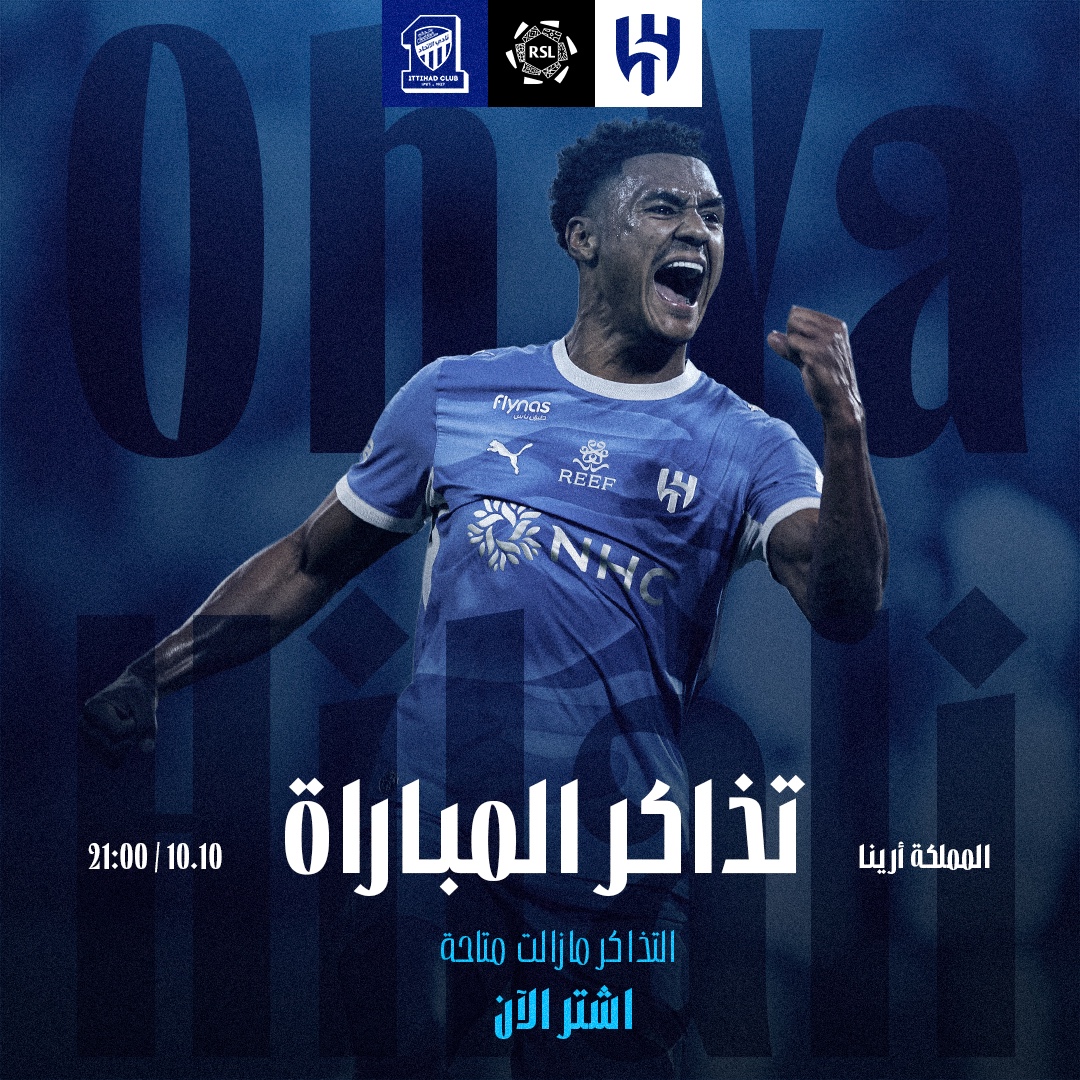 Alhilal_FC's tweet photo. 🎟️ تذاكر مواجهة الهلال و"الاتحاد" ما زالت متاحة

احجزوا مقاعدكم عبر تطبيق Blu 🔹💙