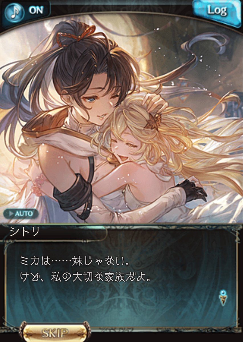 beh1059's tweet photo. 総集編でシトリとミカちゃんの新スチルありがとう
大人ミカちゃんのフェイトにも一瞬だけのスチル差し込んできたし、グラブルくんはロリミカちゃん好きだな？ https://t.co/urqEWWkoiS