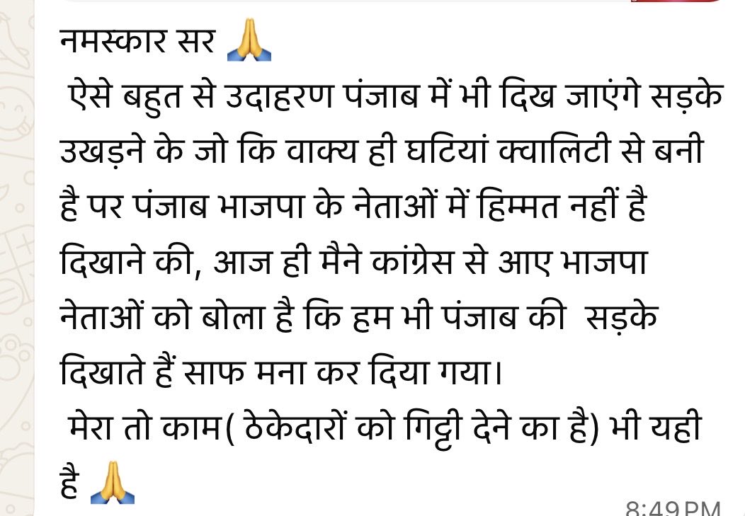 MediaHarshVT's tweet photo. पंजाब भाजपा के एक नेता/कार्यकर्ता का यह संदेश साझा कर रहा हूँ। @AmitShah @DrSatishPoonia @tarunchughbjp https://t.co/iXAu9w3QOz