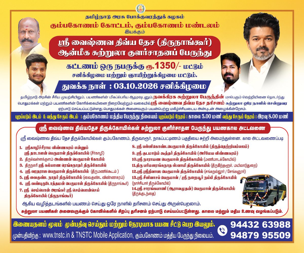 vickypediax1's tweet photo. #தமிழக_வெற்றிக்கழகம் #தஞ்சை_கிழக்கு_மாவட்ட_தகவல்_தொழில்நுட்ப_அணி #tvk #TVKVijay‌ #vijay #vinoth #MinisterVinoth https://t.co/So4oB3wojg