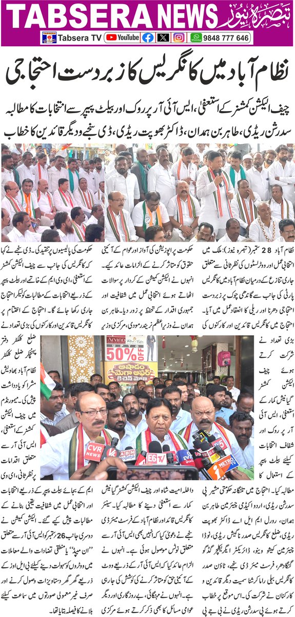 TabseraNews's tweet photo. Congress Nizamabad - Kavitha TRS https://t.co/Vrv3CZuExY