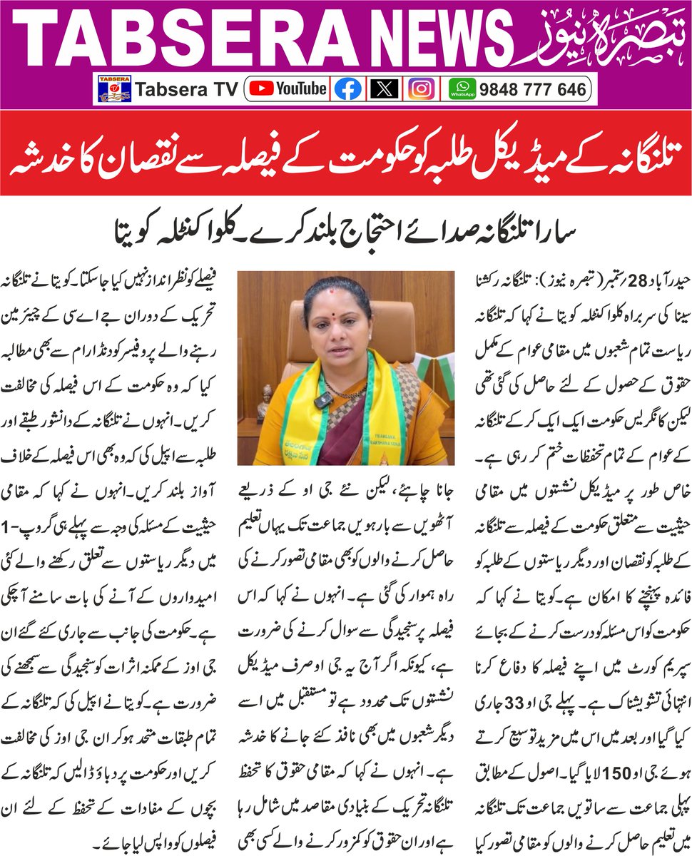 TabseraNews's tweet photo. Congress Nizamabad - Kavitha TRS https://t.co/Vrv3CZuExY