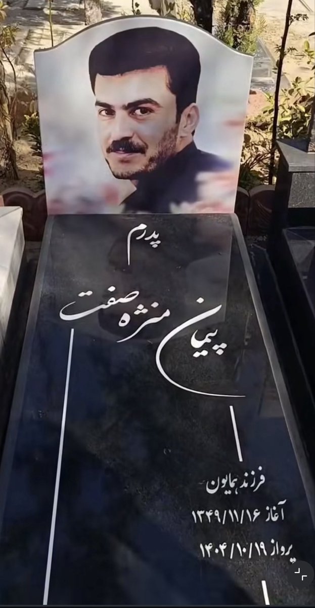 Sonofthebeach22's tweet photo. از اسامی کمتر شنیده شده؛
جاویدنام #پیمان_منژه‌صفت (چینی‌ساز) 
۱۹ دی‌ماه، تهران https://t.co/5w0EGe1m6f