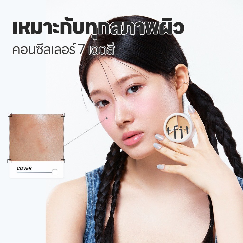 reviewtukyangg's tweet photo. ปกปิดดีต้องอันนี้เลยค่าคอนซีลเลอร์ 3 สี tfit ร้านนี้แท้ 100%😻

พิกัด: https://t.co/DZOfCFxL1H

#ShopeeAffiliate #ShopeeTH https://t.co/NUViEJ1HXY