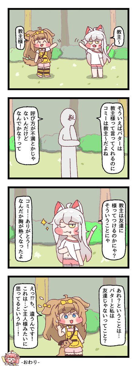 Eutrema's tweet photo. 呼び方 https://t.co/qzDksLYCm0