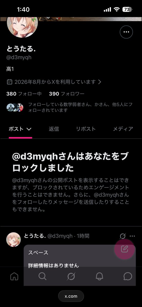 sincoslovesign's tweet photo. @nirouhasasugani 縮小もブロックされててﾀﾀﾅｲ‼️👎 https://t.co/UyHSp7jpqa