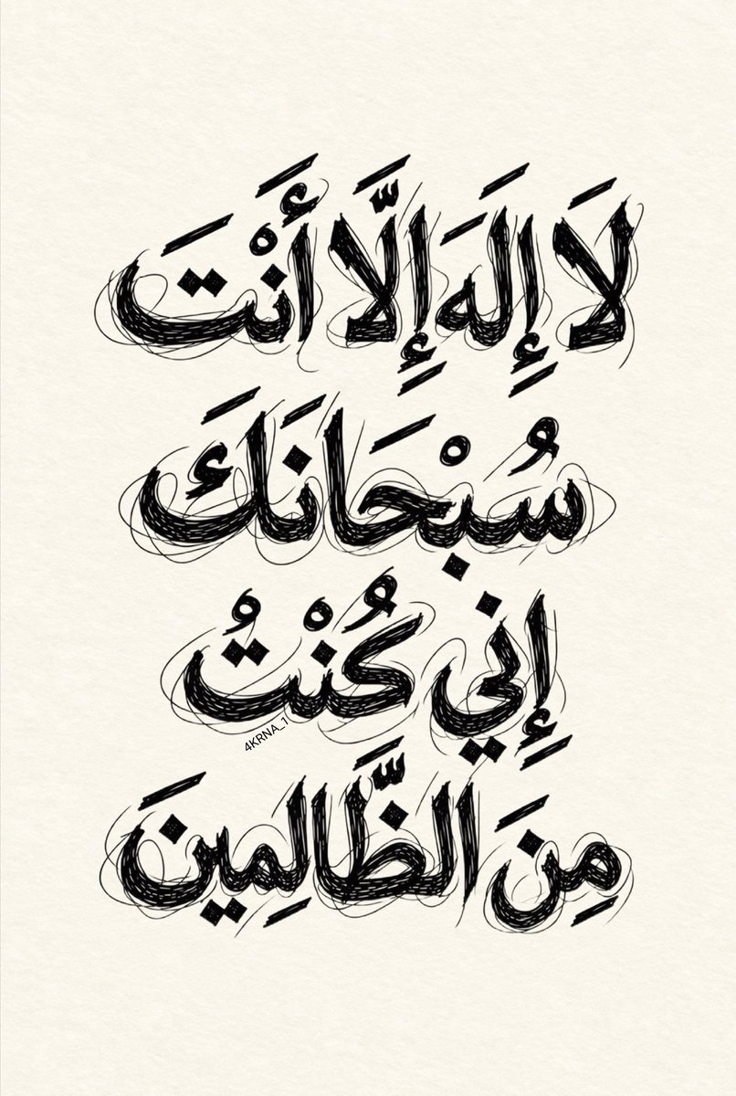 4KRNA_1's tweet photo. اللَّهُمَّ إِنَّا نَرْجُو عَفْوَكَ وَمَغْفِرَتَكَ وَرَحْمَتَكَ 🤍. https://t.co/zkMYG1AFJB