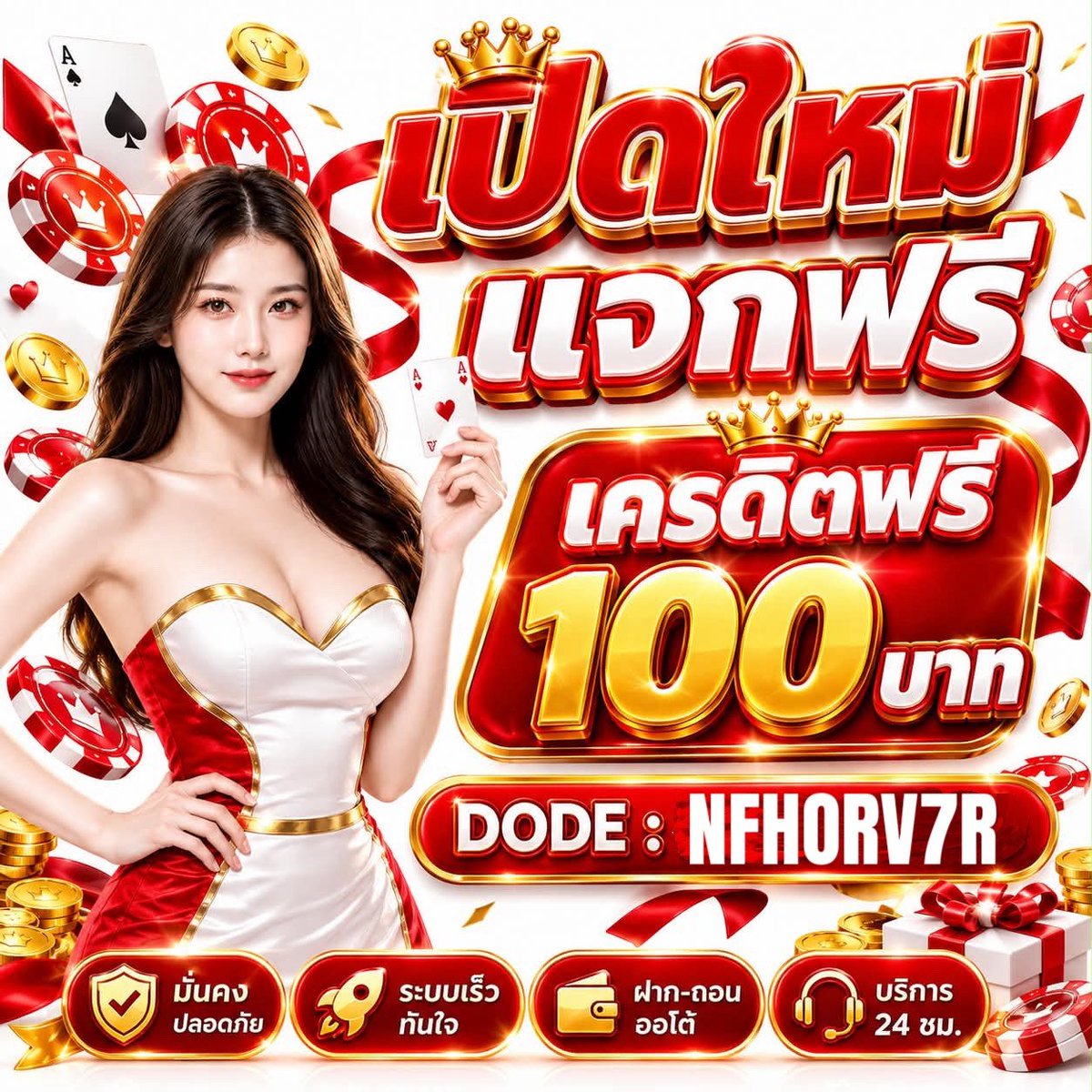 edrob556's tweet photo. 💥แจกโค๊ด100 มาแรง แซงทุกเว็บ!
กรอกโค๊ดเอง ง่ายเหมือนปอกกล้วย 🍌

🔃 รีทวิตโพสนี้+กดใจ💖+กด ติดตาม
💎 โค้ดเครดิตฟรี100
🎏 CODE : NFHORV7R

👉 รับ :  https://t.co/YWSzlVJXBg

สมัครสมาชิก https://t.co/rUK6xqFYku

#แจกจริง #เครดิตฟรี100 #ทุนฟรี https://t.co/SwC8OHF6TI