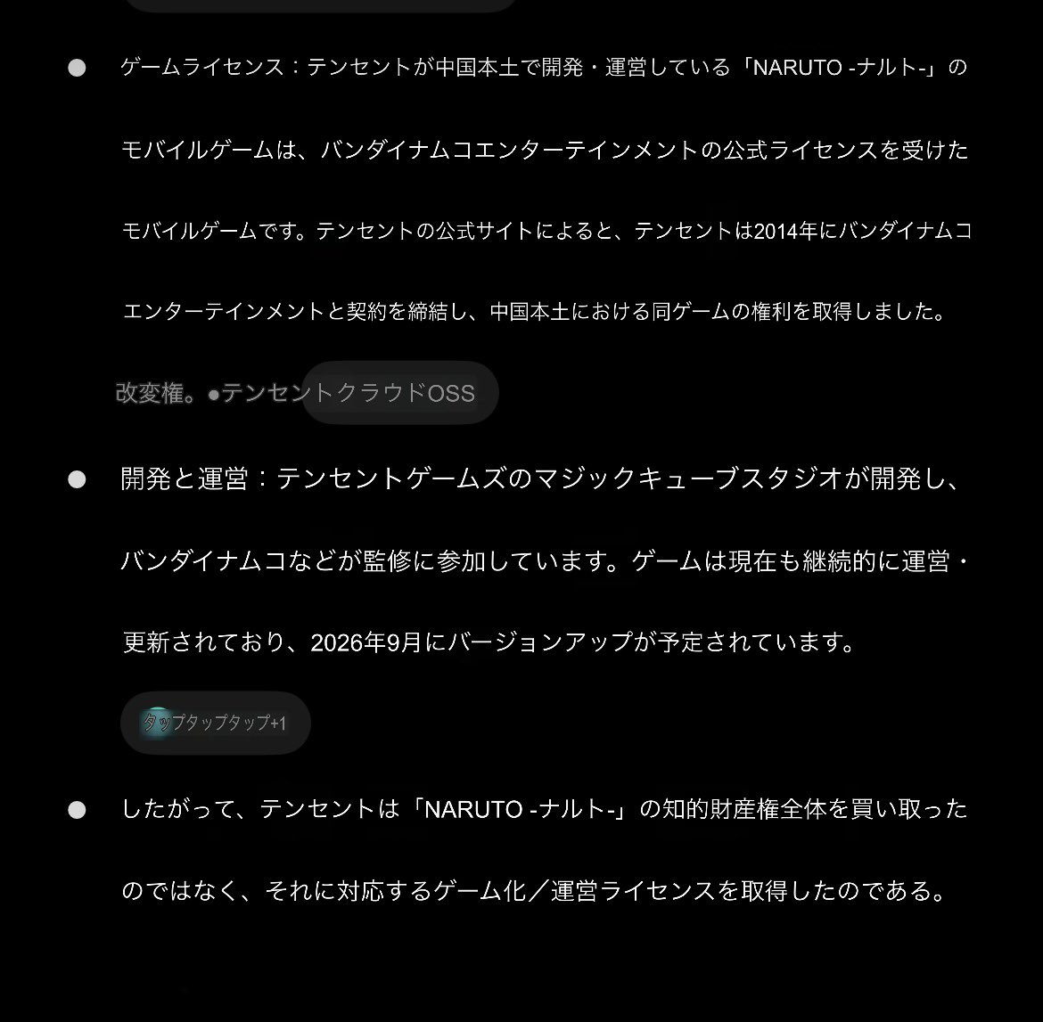 chentiandi86's tweet photo. @V2TcZirawRkiYAw @qiufuyangldii @QFW0BiudH2nltA9 @sora_mame1122 你可以自己看确实买了改编权，版权到期我自己会换头像，不用你拿我头像说事 https://t.co/hM1hvNtbAC