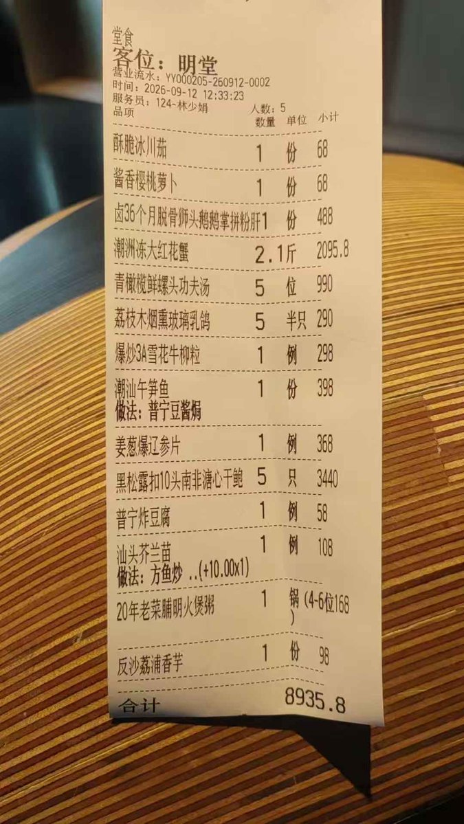 fufunaici's tweet photo. 跟着门哥吃上好的了😋 https://t.co/Nfv1dexeTT