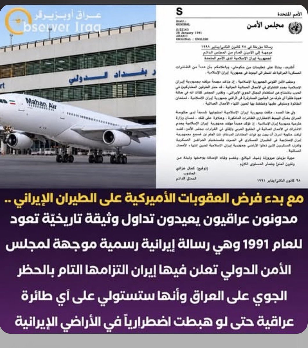 Waleed70drn's tweet photo. @Assoxe0p كواويج الذيول هاي ايران الفارسية ربكم اول من طبق قرار الحصار على العراق سنة تسعين https://t.co/ewUNCwDWvj