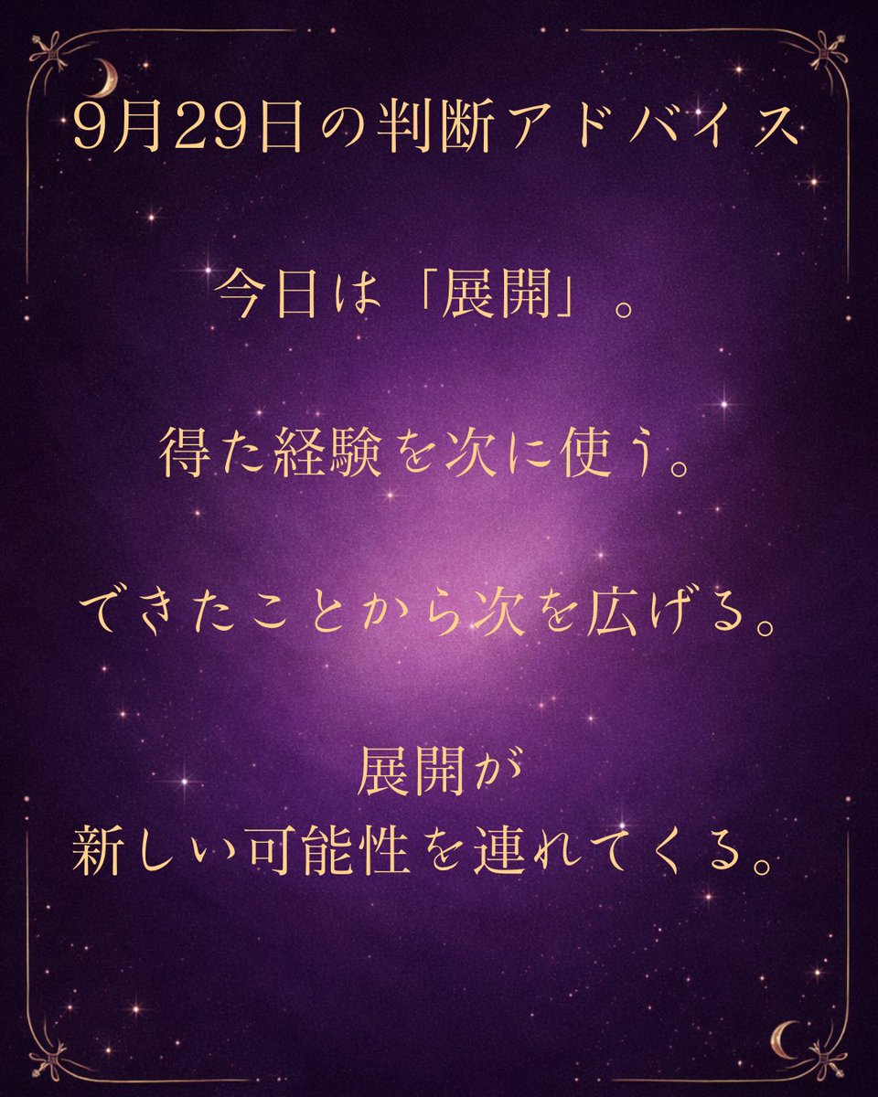 Melantha_PRO's tweet photo. ð®
9æ29æ¥ã®Melantha倿ã¢ããã€ã¹ã
仿¥ã¯ãå±éãã
äžã€ã®ææãã
ããã§çµããããªãã
åŸãçµéšã次ã«äœ¿ãã
ã€ãªãã£ãçžã掻ããã
ã§ããããšããæ¬¡ãåºããã
ç©ã¿éãããã®ã«ã¯ã
ãã®å
ãžé²ãåãããã
å±éããæ°ããå¯èœæ§ãé£ããŠããã
#Melantha
#仿¥ã®ã¢ããã€ã¹ https://t.co/EjRVc1rAXG