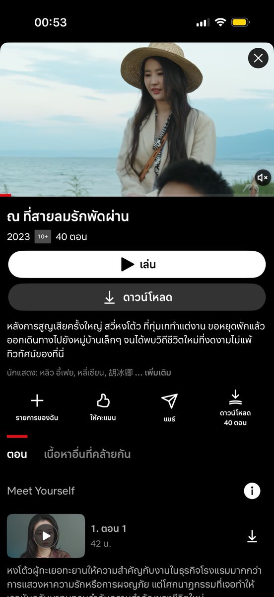 TORRESTAN's tweet photo. นึกว่าตาฝาด ณ ที่สายลมรักพัดผ่าน เข้า NF ไทยแล้วหลังจากผ่านมาหลายปี ดีใจมากซีรี่ย์ดีๆที่ควรได้ดูใครอยากดูซีรี่ย์ที่เยียวยาจิตใจ ภาพสวย วิวสวยจนอยากไปต้าหลี่ ยูนนานเพลงประกอบเพราะพระเอกนางเอกสวยหล่อเหมาะสมต้องดูเล่นกันธรรมชาติมาก อาเหยากับหงโต้วยังอยู่ในใจตลอด #Lixian #Liuyifei https://t.co/vM8RUJlvR2